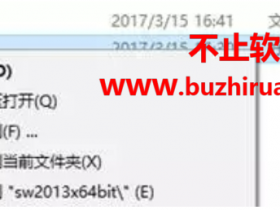 SolidWorks 2013安装方法和激活教程【图文】
