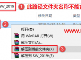 SolidWorks 2019【图文】安装教程和破解方法(附序列号)